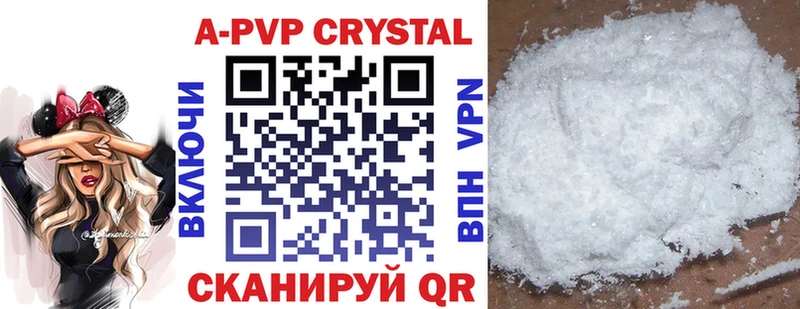 Купить где  Инта  A PVP Crystall 
