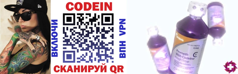 Кодеиновый сироп Lean напиток Lean (лин)  Купить закладки  Инта 