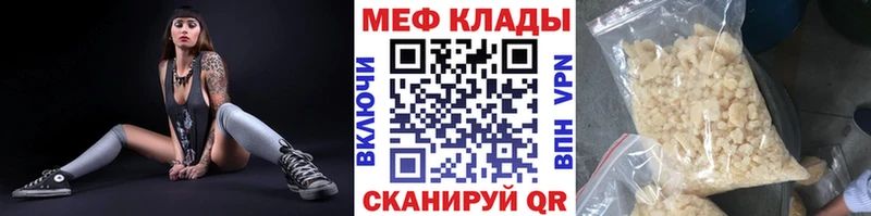 Меф мяу мяу  Инта